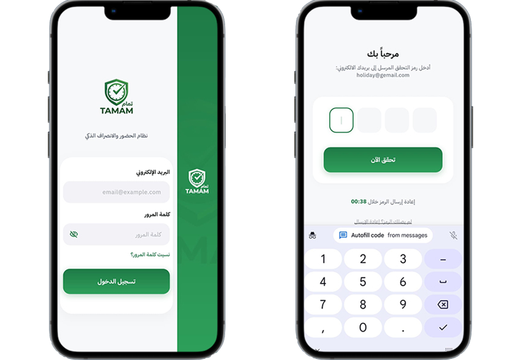 Login and Reset Password